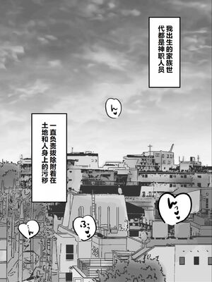 [夢見堂] いつもモミクチャにされてる女の子 [中国翻訳]_0002