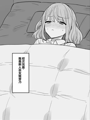 [夢見堂] いつもモミクチャにされてる女の子 [中国翻訳]_0003