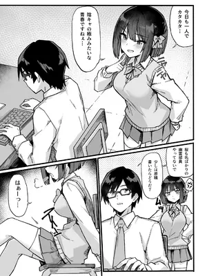 [毒マリモ] 生意気な外面完璧清楚優等生をワカラセたらチョロかった話_0006