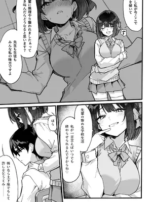 [毒マリモ] 生意気な外面完璧清楚優等生をワカラセたらチョロかった話_0008