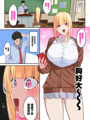 [November.(nanohana)] どすけべHカップパパ活JKにおしおきセックスでオホ声絶頂させてみた [中国翻訳]_page_001