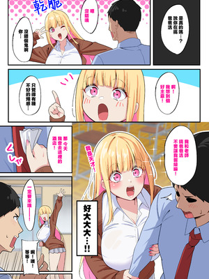 [November.(nanohana)] どすけべHカップパパ活JKにおしおきセックスでオホ声絶頂させてみた [中国翻訳]_page_003