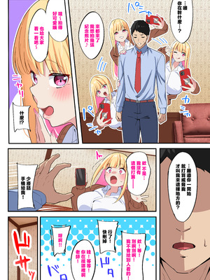 [November.(nanohana)] どすけべHカップパパ活JKにおしおきセックスでオホ声絶頂させてみた [中国翻訳]_page_005