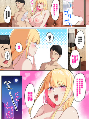 [November.(nanohana)] どすけべHカップパパ活JKにおしおきセックスでオホ声絶頂させてみた [中国翻訳]_page_049