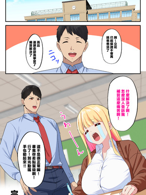 [November.(nanohana)] どすけべHカップパパ活JKにおしおきセックスでオホ声絶頂させてみた [中国翻訳]_page_051