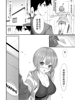 [RETRO (木場智士)] お向かいのお姉ちゃん♡ [甜族星人x我不看本子汉化] [DL版]_0006