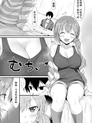 [RETRO (木場智士)] お向かいのお姉ちゃん♡ [甜族星人x我不看本子汉化] [DL版]_0007