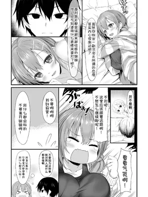 [RETRO (木場智士)] お向かいのお姉ちゃん♡ [甜族星人x我不看本子汉化] [DL版]_0008