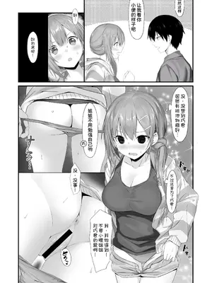 [RETRO (木場智士)] お向かいのお姉ちゃん♡ [甜族星人x我不看本子汉化] [DL版]_0009