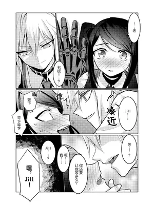 [ななかぜてんとう (つむぎ)] B1INDNESS (VA-11 HALL-A) [简体汉语] [Script7810]_0003