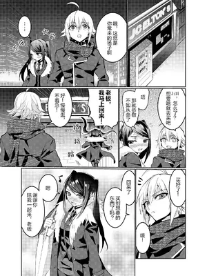 [ななかぜてんとう (つむぎ)] B1INDNESS (VA-11 HALL-A) [简体汉语] [Script7810]_0005