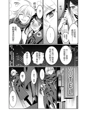 [ななかぜてんとう (つむぎ)] B1INDNESS (VA-11 HALL-A) [简体汉语] [Script7810]_0006