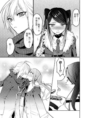 [ななかぜてんとう (つむぎ)] B1INDNESS (VA-11 HALL-A) [简体汉语] [Script7810]_0007