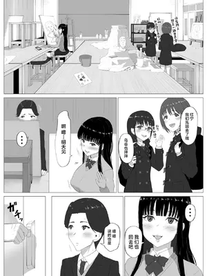 [イラスト工房描くたす (永松平蔵)] 寝取ラレ主義-NTRism-上巻 [DL版] [中国翻訳]_0005