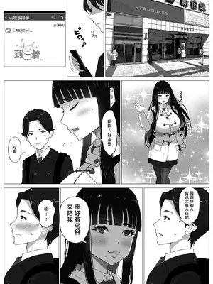 [イラスト工房描くたす (永松平蔵)] 寝取ラレ主義-NTRism-上巻 [DL版] [中国翻訳]_0009
