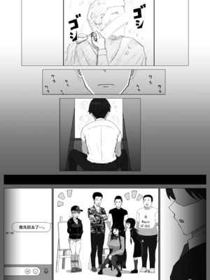 [イラスト工房描くたす (永松平蔵)] 寝取ラレ主義-NTRism-上巻 [DL版] [中国翻訳]_0010