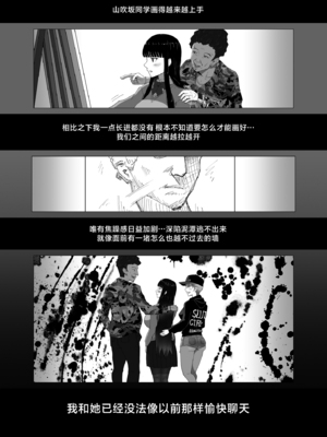 [イラスト工房描くたす (永松平蔵)] 寝取ラレ主義-NTRism-上巻 [DL版] [中国翻訳]_0011