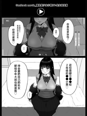 [イラスト工房描くたす (永松平蔵)] 寝取ラレ主義-NTRism-上巻 [DL版] [中国翻訳]_0012