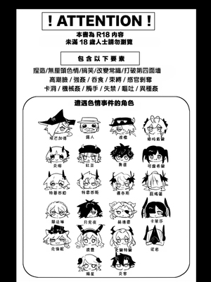[トルネードバルサミコ酢(戦場のぺんつ)] ニンフォマニア・オーバーロード サルカズ総受けギャグエロ本 (アークナイツ) [中國翻訳]_0002