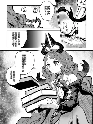 [トルネードバルサミコ酢(戦場のぺんつ)] ニンフォマニア・オーバーロード サルカズ総受けギャグエロ本 (アークナイツ) [中國翻訳]_0004