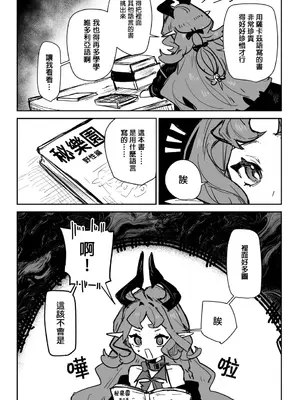 [トルネードバルサミコ酢(戦場のぺんつ)] ニンフォマニア・オーバーロード サルカズ総受けギャグエロ本 (アークナイツ) [中國翻訳]_0005