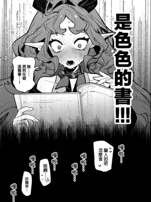 [トルネードバルサミコ酢(戦場のぺんつ)] ニンフォマニア・オーバーロード サルカズ総受けギャグエロ本 (アークナイツ) [中國翻訳]_0006