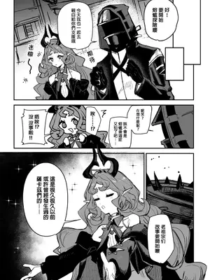 [トルネードバルサミコ酢(戦場のぺんつ)] ニンフォマニア・オーバーロード サルカズ総受けギャグエロ本 (アークナイツ) [中國翻訳]_0007