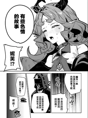 [トルネードバルサミコ酢(戦場のぺんつ)] ニンフォマニア・オーバーロード サルカズ総受けギャグエロ本 (アークナイツ) [中國翻訳]_0008