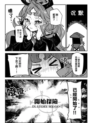 [トルネードバルサミコ酢(戦場のぺんつ)] ニンフォマニア・オーバーロード サルカズ総受けギャグエロ本 (アークナイツ) [中國翻訳]_0009