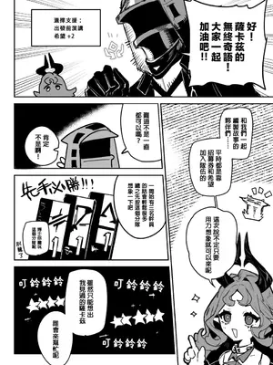 [トルネードバルサミコ酢(戦場のぺんつ)] ニンフォマニア・オーバーロード サルカズ総受けギャグエロ本 (アークナイツ) [中國翻訳]_0011