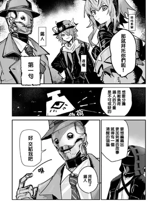 [トルネードバルサミコ酢(戦場のぺんつ)] ニンフォマニア・オーバーロード サルカズ総受けギャグエロ本 (アークナイツ) [中國翻訳]_0012