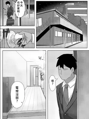 [ド助平本舗] 妖狐ちゃんとFOXしよっ [中国翻訳]_0003