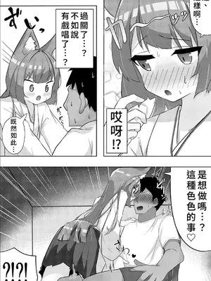 [ド助平本舗] 妖狐ちゃんとFOXしよっ [中国翻訳]_0007