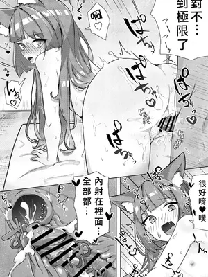 [ド助平本舗] 妖狐ちゃんとFOXしよっ [中国翻訳]_0022