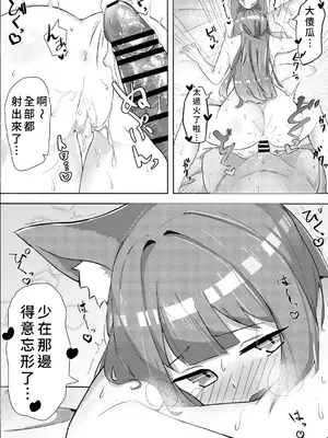[ド助平本舗] 妖狐ちゃんとFOXしよっ [中国翻訳]_0024