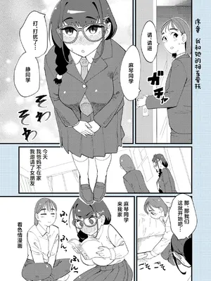 [ハイパーピンチ (clover)] 麻琴さんは孕みたい [中国翻訳] [DL版]_0002