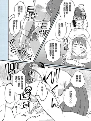 [ハイパーピンチ (clover)] 麻琴さんは孕みたい [中国翻訳] [DL版]_0005