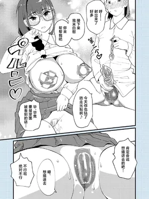 [ハイパーピンチ (clover)] 麻琴さんは孕みたい [中国翻訳] [DL版]_0006