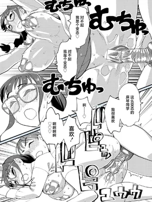 [ハイパーピンチ (clover)] 麻琴さんは孕みたい [中国翻訳] [DL版]_0012