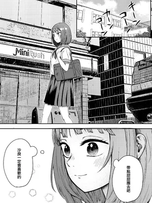 [ボコまん(秋星貝)] 発狂する恋～妹の親友をボコしてレ〇プ～  [沒有漢化]_0005