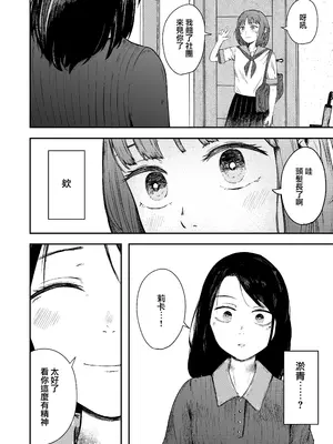 [ボコまん(秋星貝)] 発狂する恋～妹の親友をボコしてレ〇プ～  [沒有漢化]_0007