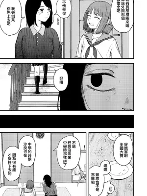 [ボコまん(秋星貝)] 発狂する恋～妹の親友をボコしてレ〇プ～  [沒有漢化]_0008