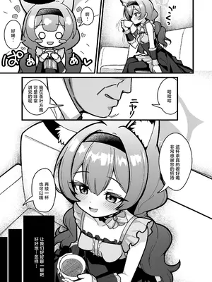 [悠久ヘタンスキ (真宮原ヒトシゲ)] 夜のおしごと。 (ブルーアーカイブ)｜深夜的工作。 [白杨汉化组] [DL版]_0004