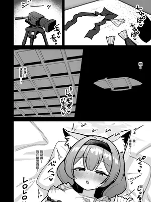 [悠久ヘタンスキ (真宮原ヒトシゲ)] 夜のおしごと。 (ブルーアーカイブ)｜深夜的工作。 [白杨汉化组] [DL版]_0005