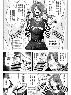 [有機風味] ちん嗅ぎ配信者：帰れません企画 [中國翻訳]_0002