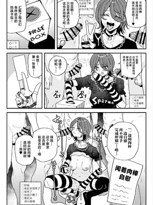[有機風味] ちん嗅ぎ配信者：帰れません企画 [中國翻訳]_0003