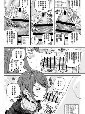 [有機風味] ちん嗅ぎ配信者：帰れません企画 [中國翻訳]_0005