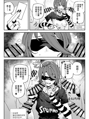 [有機風味] ちん嗅ぎ配信者：帰れません企画 [中國翻訳]_0006