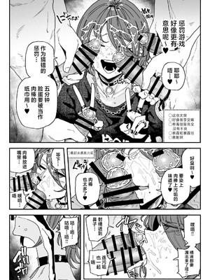 [有機風味] ちん嗅ぎ配信者：帰れません企画 [中國翻訳]_0008