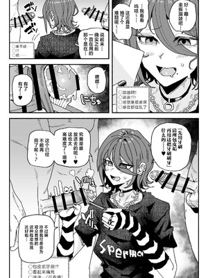 [有機風味] ちん嗅ぎ配信者：帰れません企画 [中國翻訳]_0010